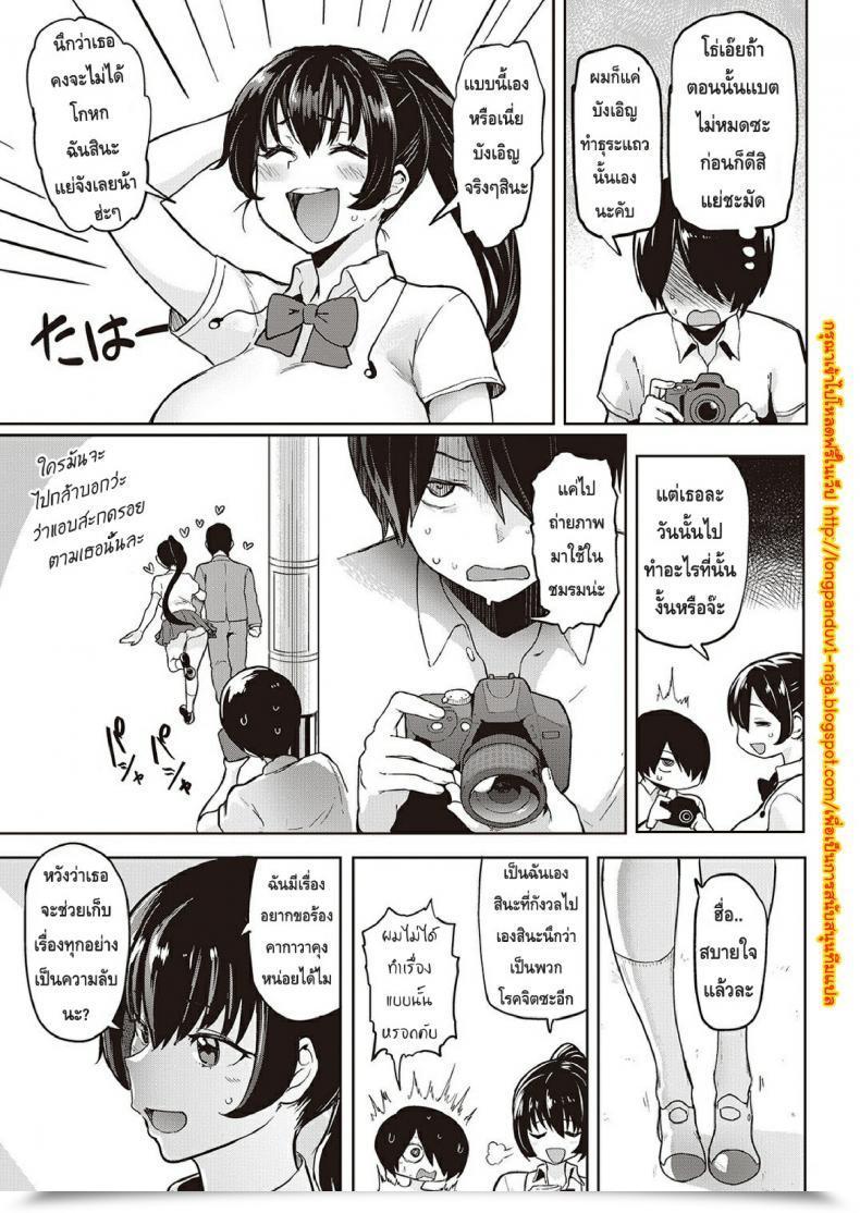 Doujin Meme50 Nonoka'S Erotic Aspect โดจินแปลไทย 5