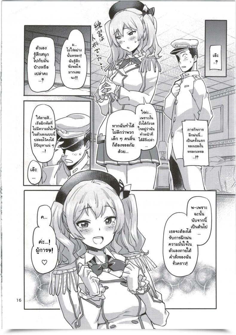 Doujin C91 Koban Dou Sameda Koban Kashima To Yoru No Renshuukan Kantai Assortment -Kancolle- โดจินแปลไทย 35