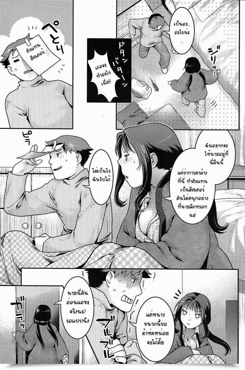Doujin Nekomata Naomi Encouraging Eco-Heating โดจินแปลไทย 5