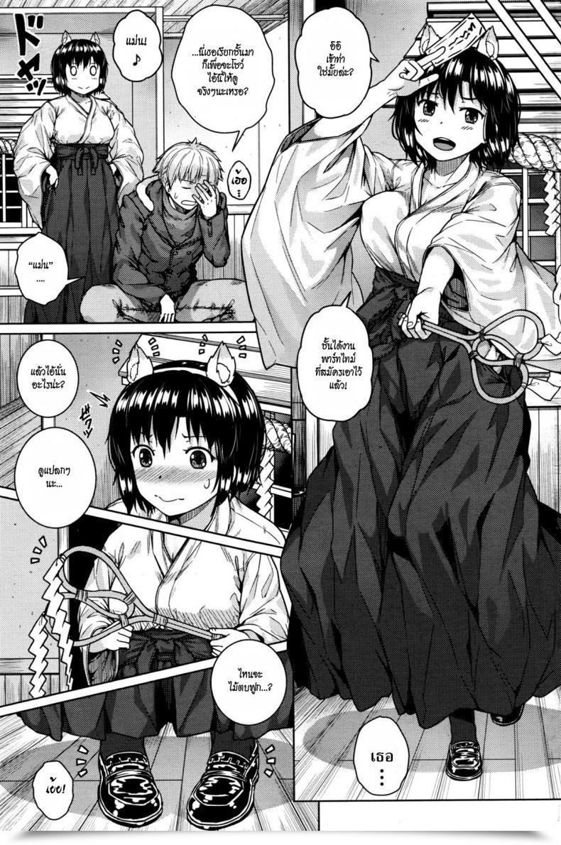 Doujin Saji-Pen Shikomiko โดจินแปลไทย 5