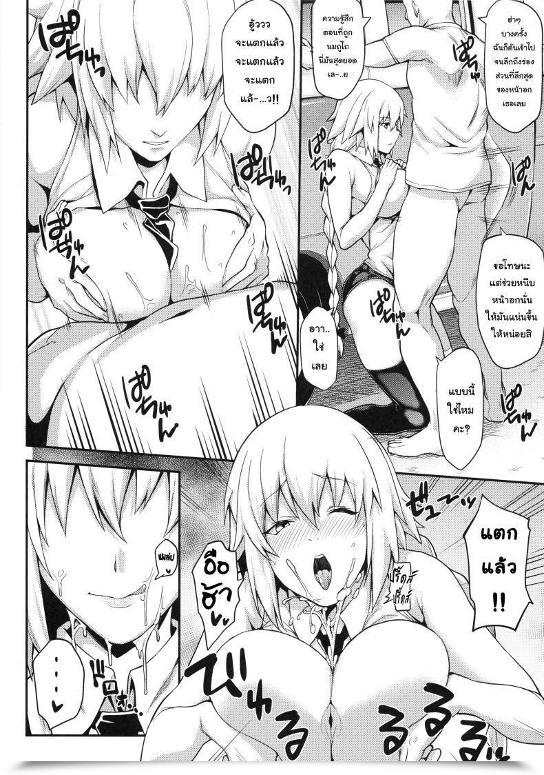 Doujin C93 Stanky Yozo Kyosei Saimin Seijo Inwai Bitch Hike Destiny/Apocrypha โดจินแปลไทย 33
