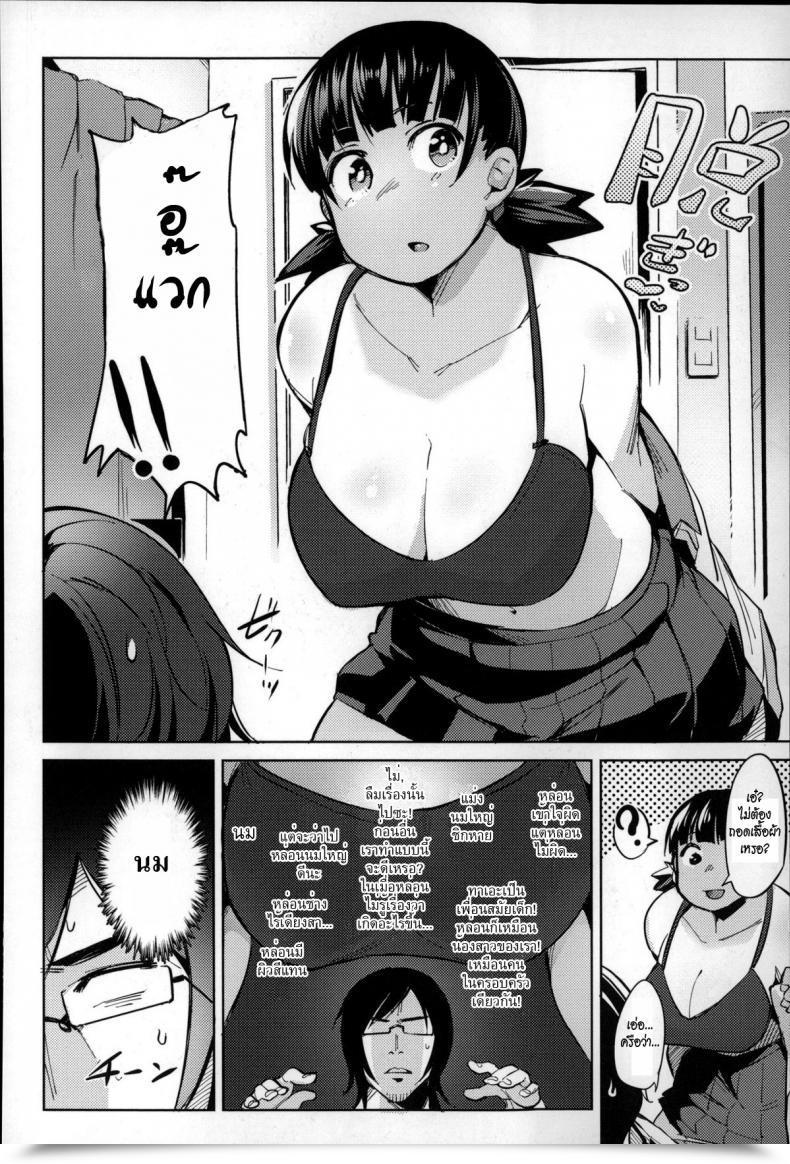 Doujin Fukumaaya Kakizaki Health โดจินแปลไทย 15