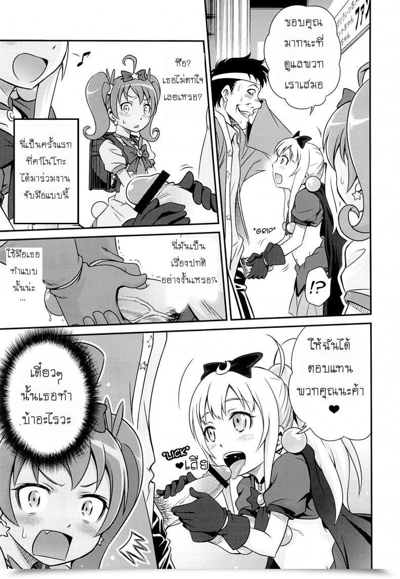 Doujin C84 Studio Tar Kyouichirou Bri☆Kana Fan Kanshasai!! Ore No Imouto Ga Konna Ni Kawaii Wake Ga Nai โดจินแปลไทย 13