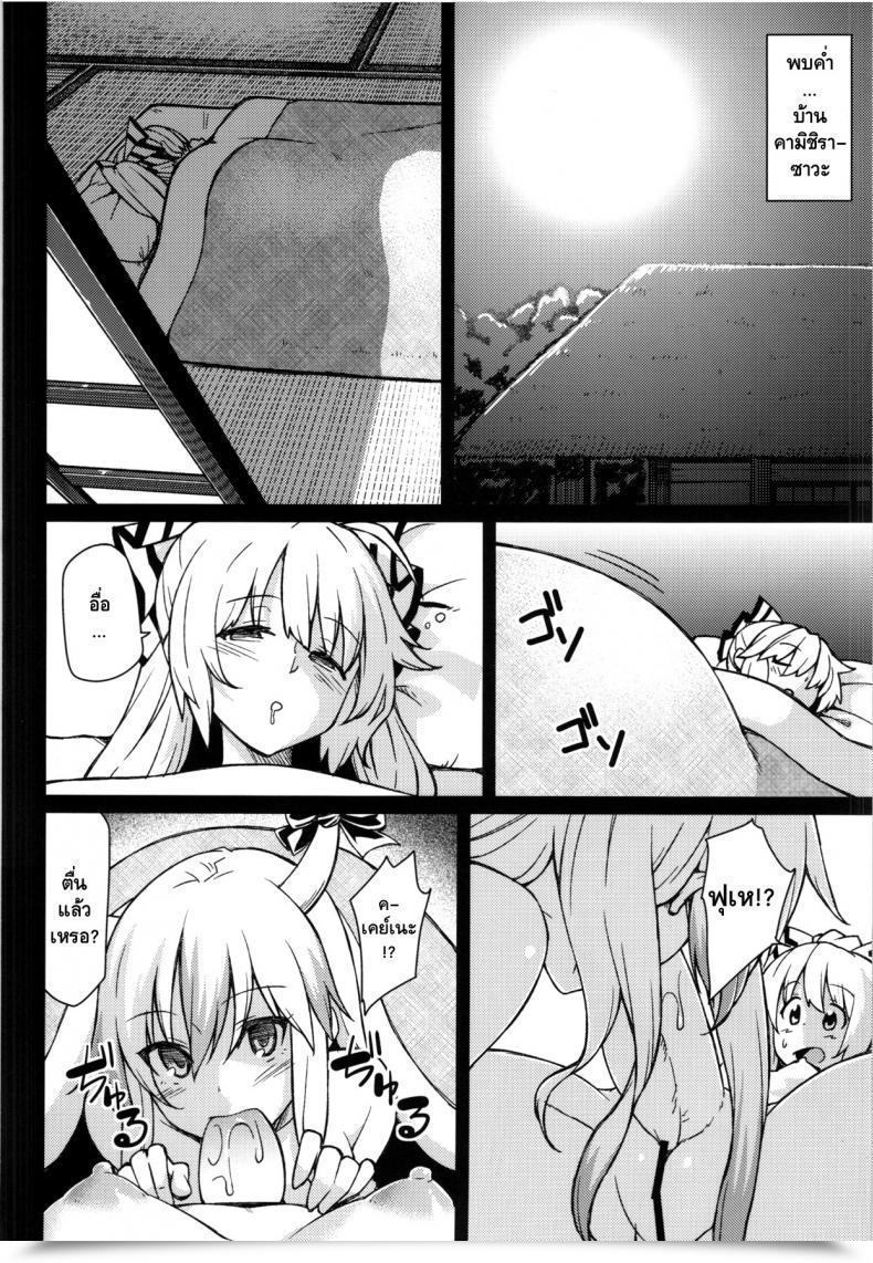 Doujin Tsuki No Utage 6 Hirojuu Renshuuchou Hiroya Chibimoko No Toaru Ichinichi | A Sure Day In Chibimokou'S Life Touhou Undertaking โดจินแปลไทย 29