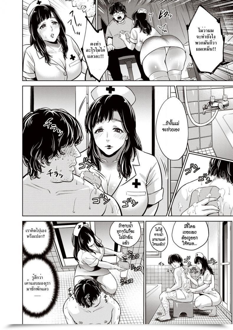 Doujin Natsu No Oyatsu Musuko No Tame Ni... ~Cosplay Suru Haha~ Chibo Soukan โดจินแปลไทย 7