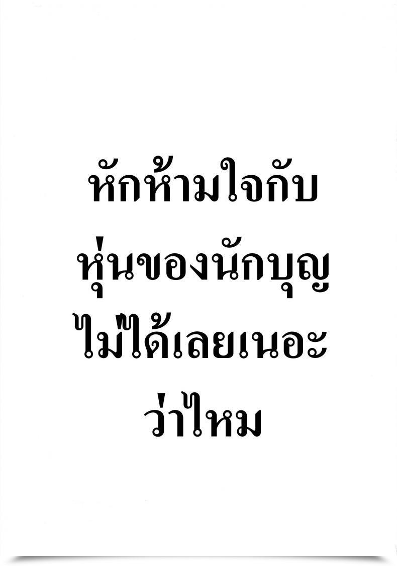 Doujin C93 Stanky Yozo Kyosei Saimin Seijo Inwai Bitch Hike Destiny/Apocrypha โดจินแปลไทย 47