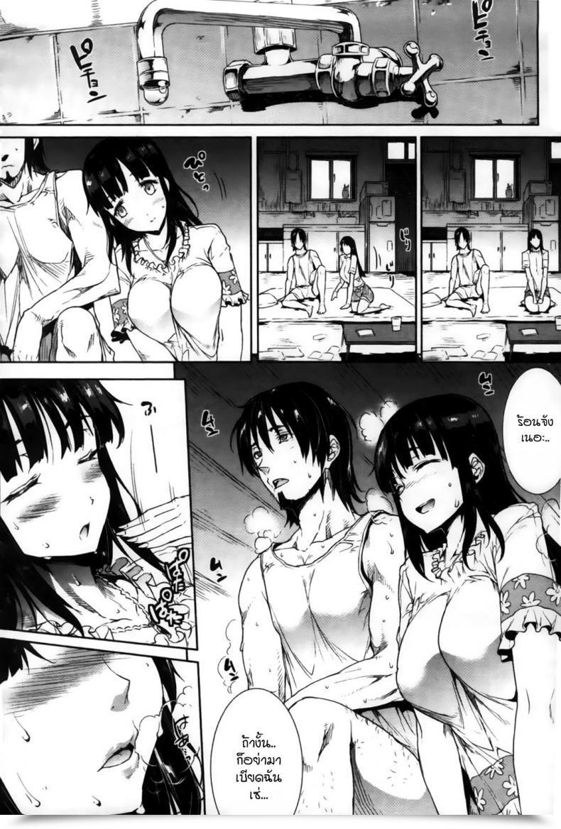 Doujin Erect Sawaru Eighth Of August, Clear Climate โดจินแปลไทย 11