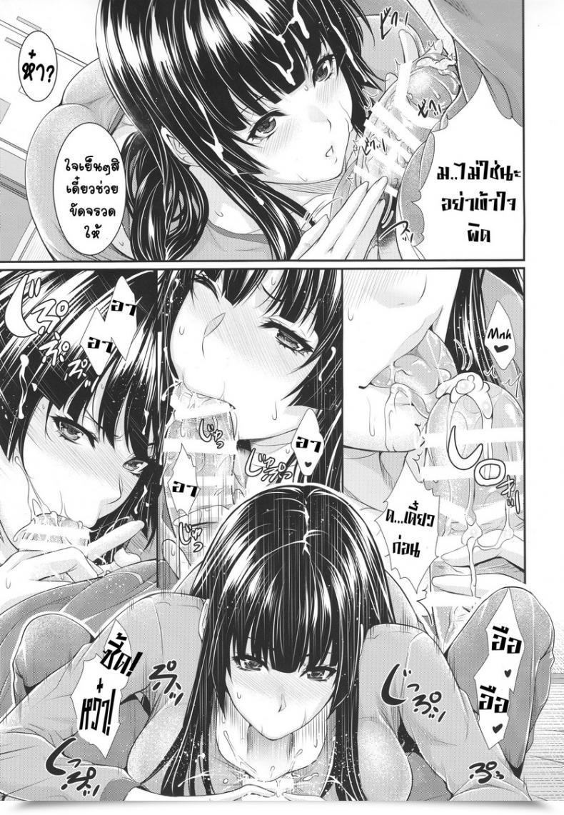 Doujin Zucchini Yojouhan Monogatari โดจินแปลไทย 23