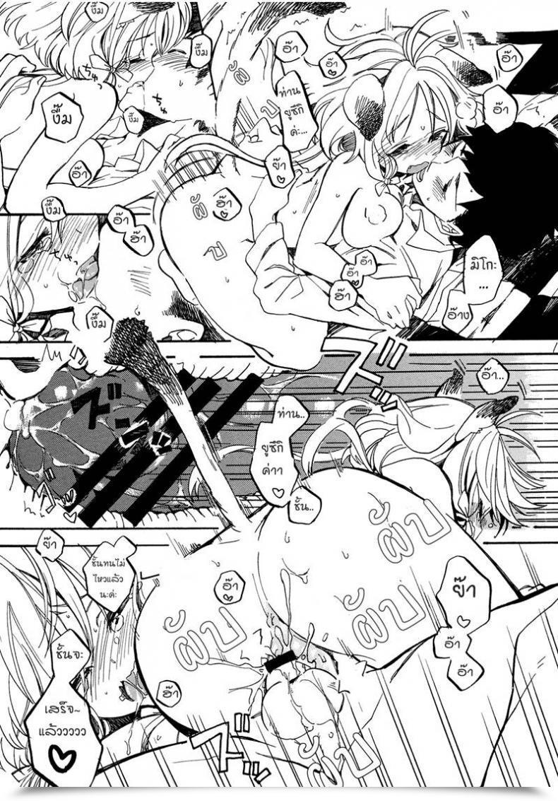 Doujin Amezawa Koma Nyan Nyan Shiyo โดจินแปลไทย 27