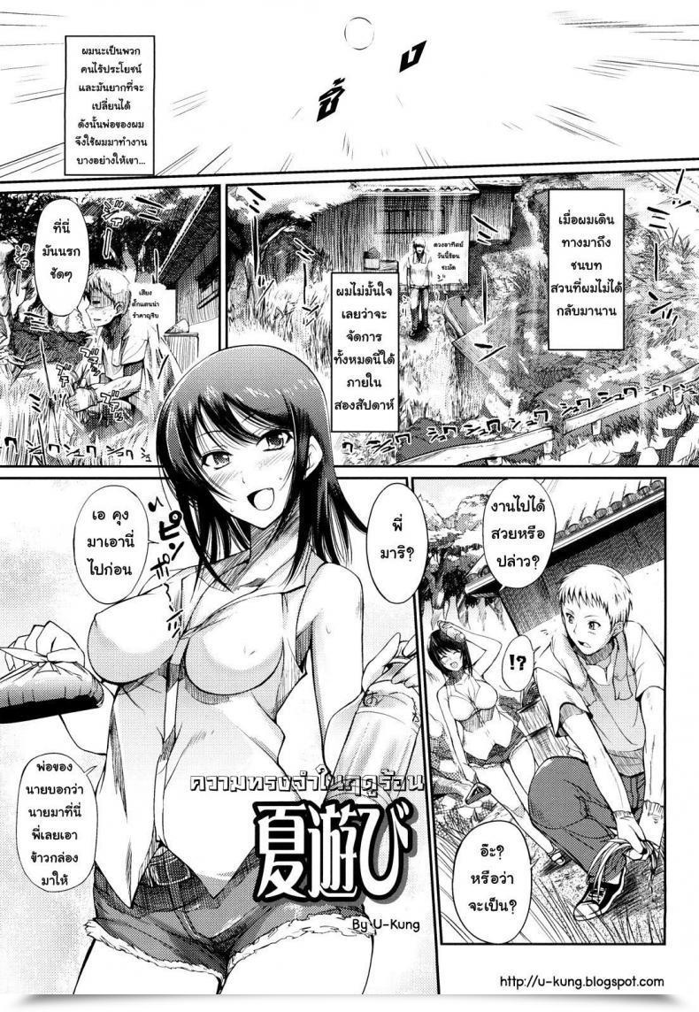 Doujin Hanpera Natsu Asobi Onee-San Whisper – Erotic Wisper โดจินแปลไทย 1