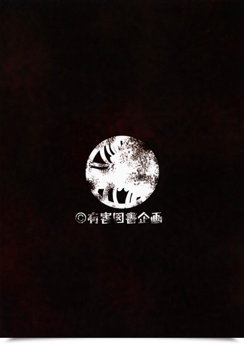 Doujin Tanaka Naburu Koushuu Benjo Mokujiroku ~Public Bathroom Of The Useless~ โดจินแปลไทย 51