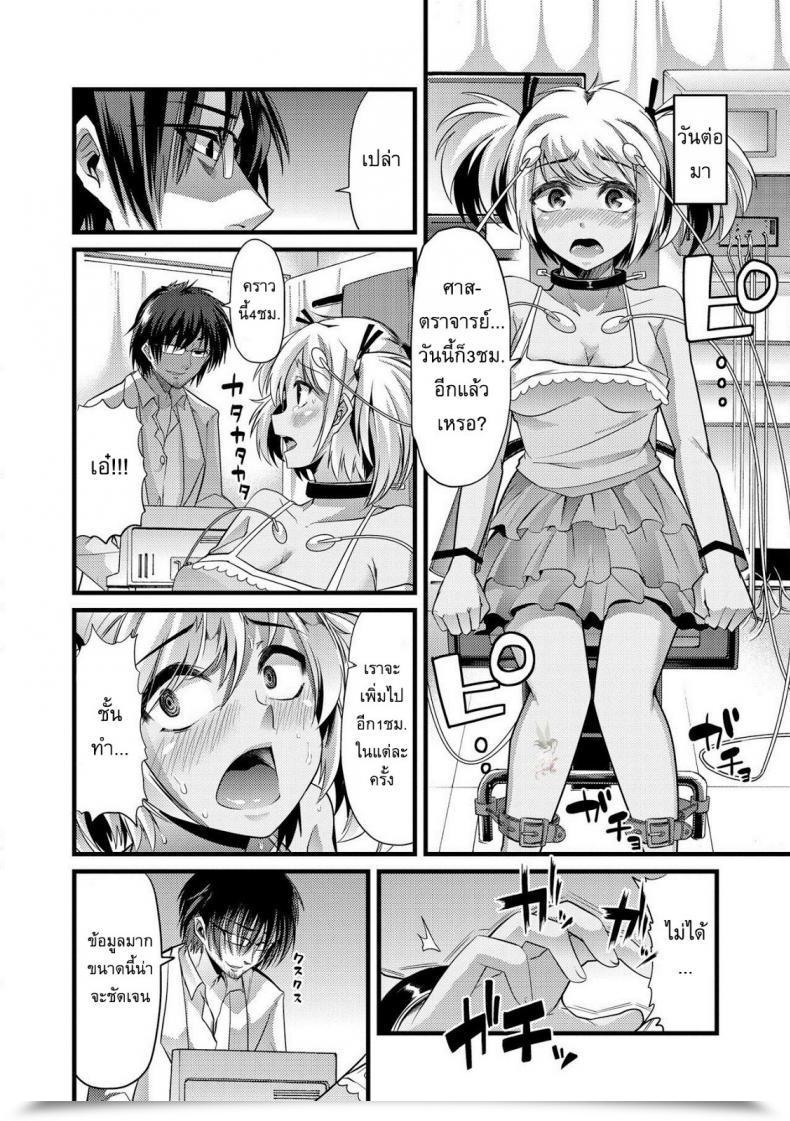 Doujin Goya Bitch Power! ~Oishii Hanashi Wa Ura Ga Aru~ โดจินแปลไทย 19
