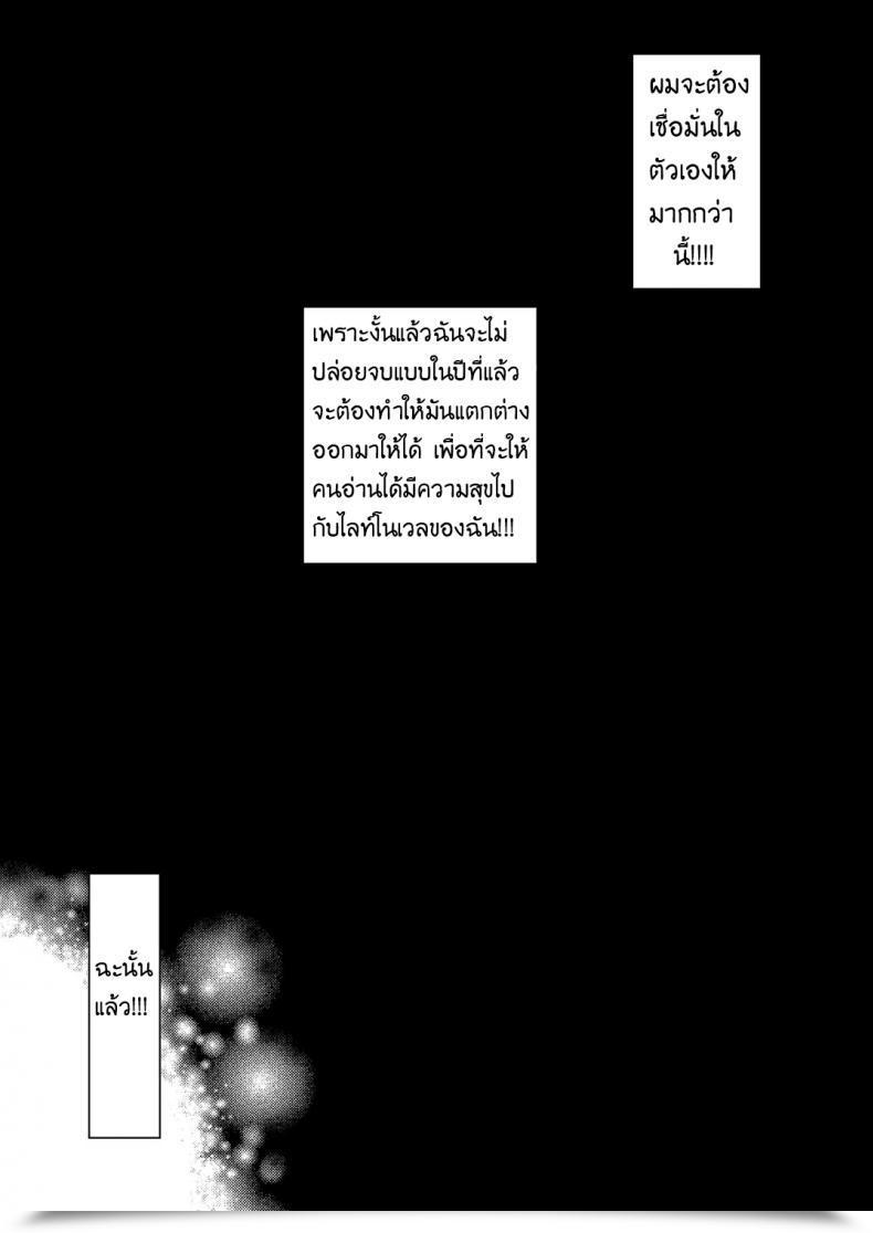 Doujin Yahiro Pochi Eromanko Sensei โดจินแปลไทย 3