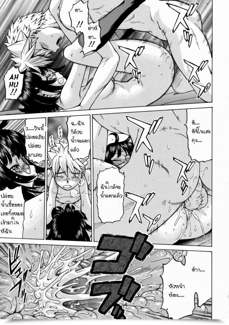 Doujin Kouda Tomohiro Little Lovers Ch.09 - My First Time With Prez โดจินแปลไทย 47