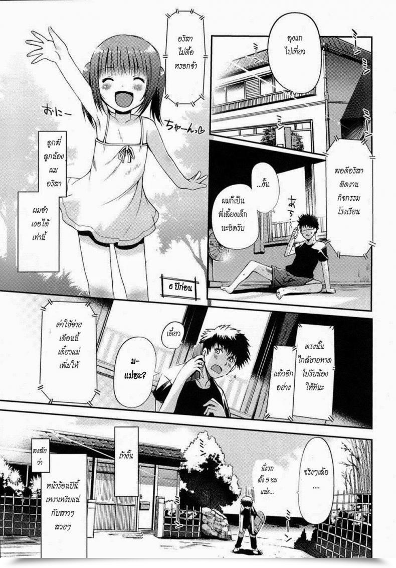 Doujin Kiya Shii The Maiden'S Love Love Affair โดจินแปลไทย 17