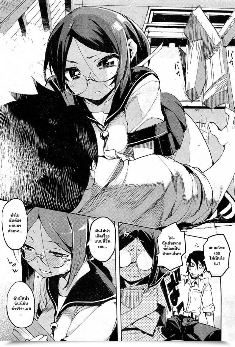 Doujin Hyocorou Collectively! Decensored โดจินแปลไทย 13