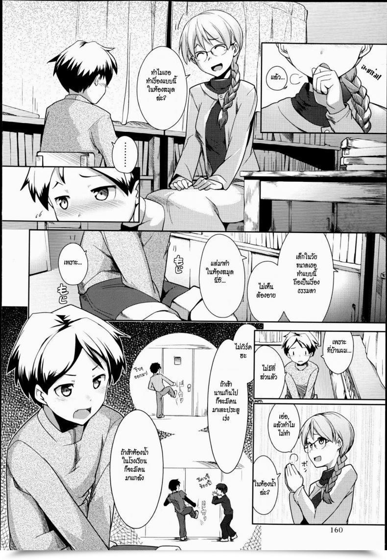 Doujin Hiru Okita Toshoshitsu No Sensei | Library Instructor โดจินแปลไทย 7
