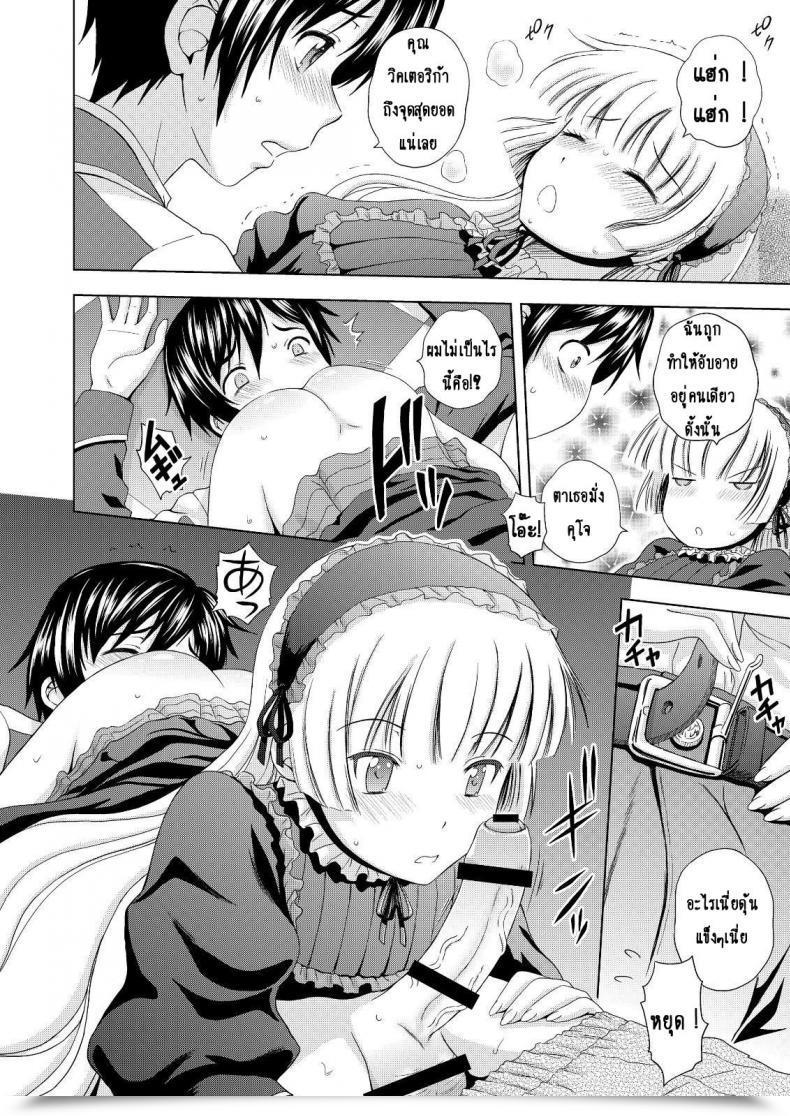 Doujin Mahiruno Kagerou Golden Fairy โดจินแปลไทย 31