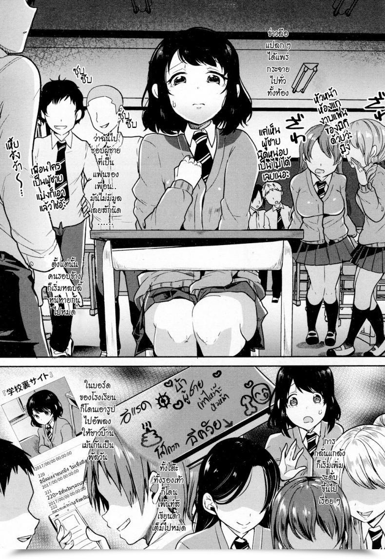 Doujin Sendou Hachi Hikari Sono Kokoro No Mama Ni โดจินแปลไทย 5