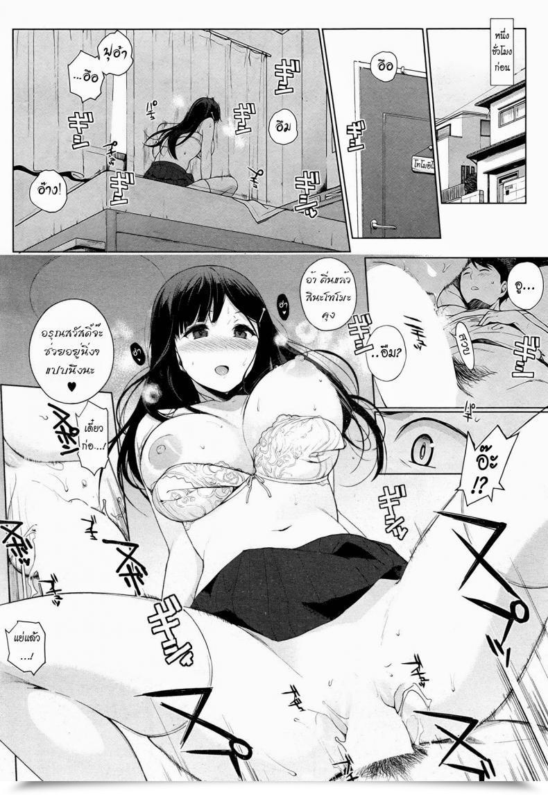 Doujin Sasamori Tomoe Drop Idol โดจินแปลไทย 5