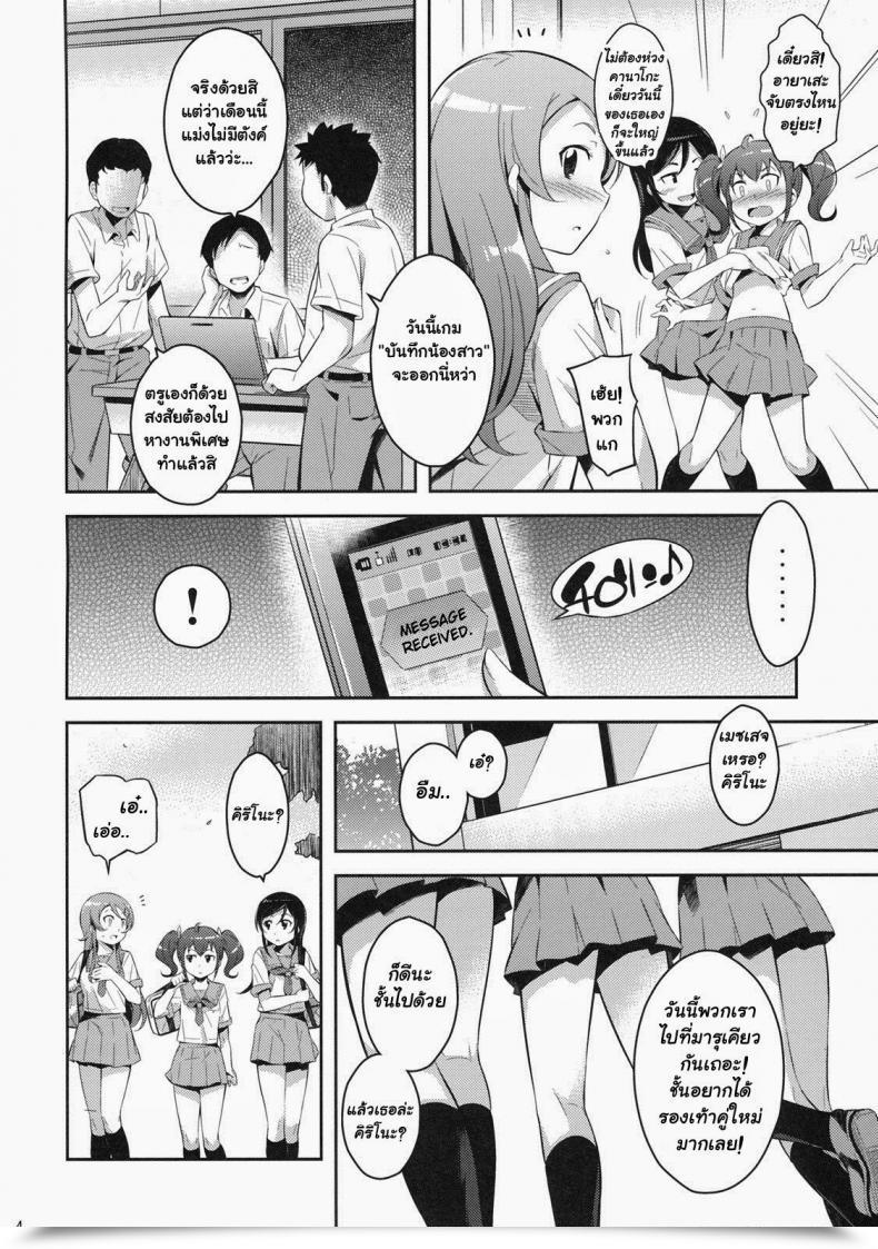 Doujin Yoshiron Kirikiri Mai โดจินแปลไทย 5