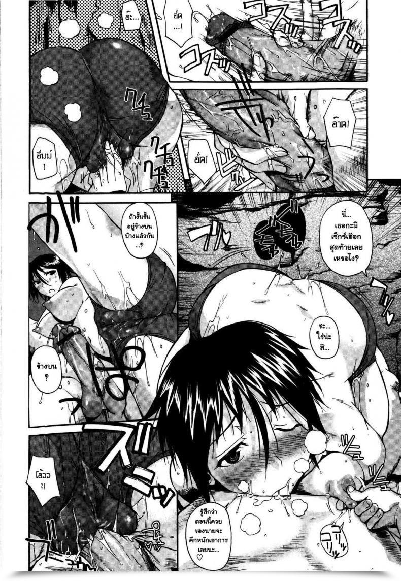 Doujin Fuetakishi Atsui Fubuki | Scorching Snowstorm Comedian Megastore 2008-03 โดจินแปลไทย 27