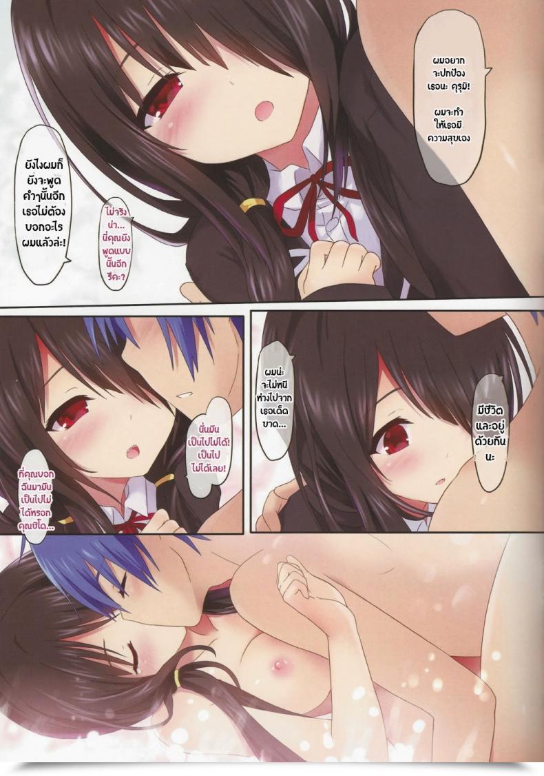 Doujin C84 Denmoe Cait Kyousou Sanjoukyoku Date A Stay โดจินแปลไทย 39