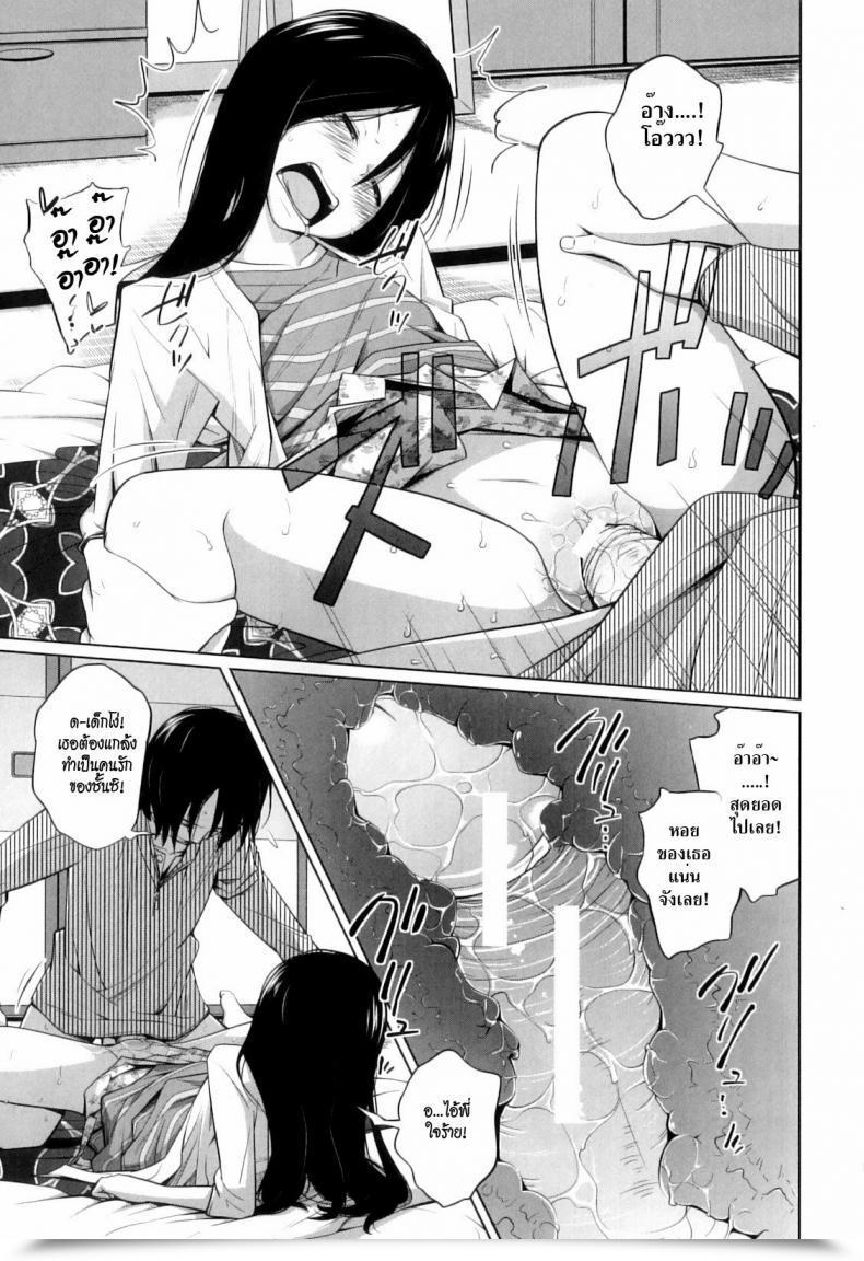 Doujin Tsubaki Jushirou My Girlfriend Only For As We Speak โดจินแปลไทย 25