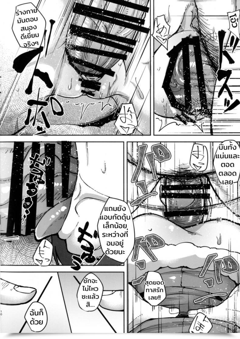 Doujin Batten Kariba Mmm Saimin Onaho Squad Sword Artwork On-Line Various Gun Gale On-Line โดจินแปลไทย 19