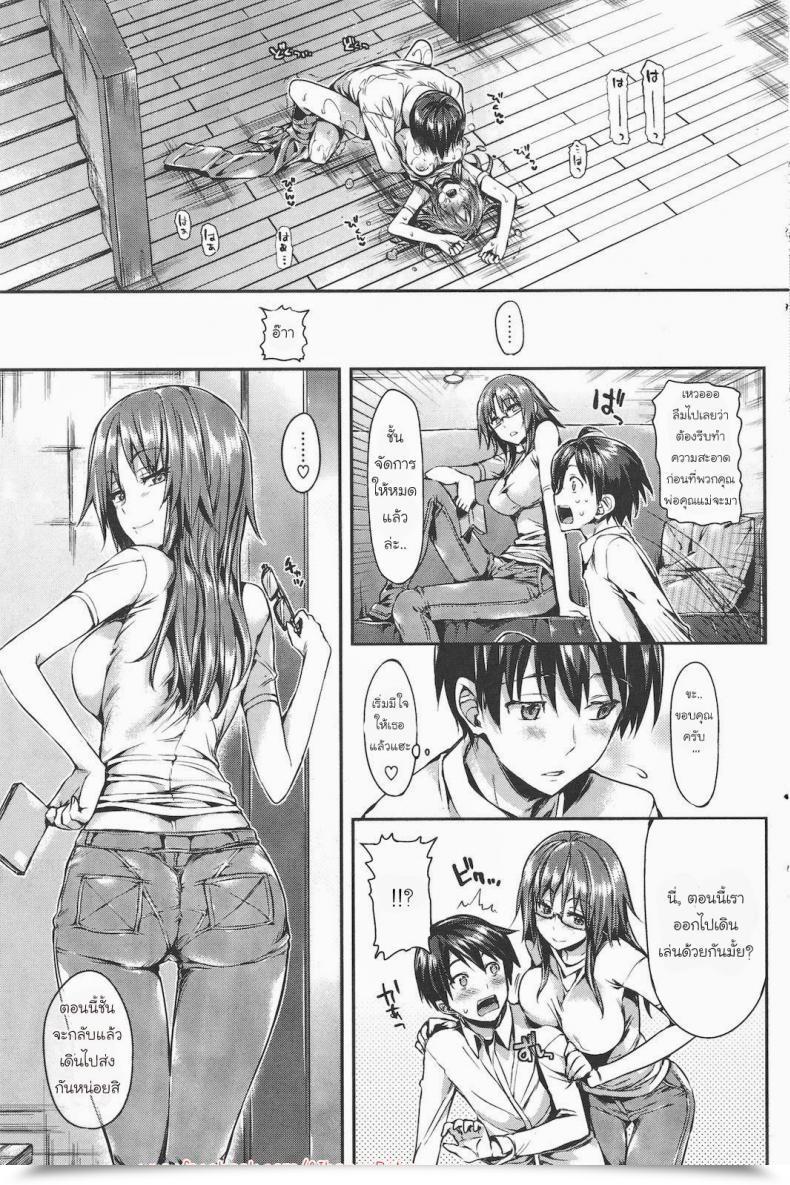 Doujin Hisasi Surprising Love โดจินแปลไทย 47