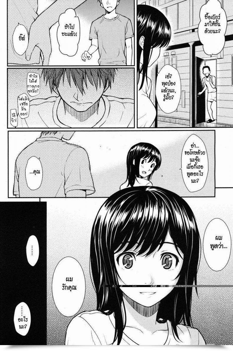 Doujin Homunculus Milk No Jikan - Milk Time โดจินแปลไทย 5