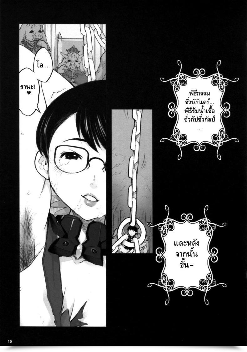 Doujin C72 Harmful Ideas Kiken Shisou Ki Cattleya Harmful Katorea Queen'S Blade โดจินแปลไทย 27