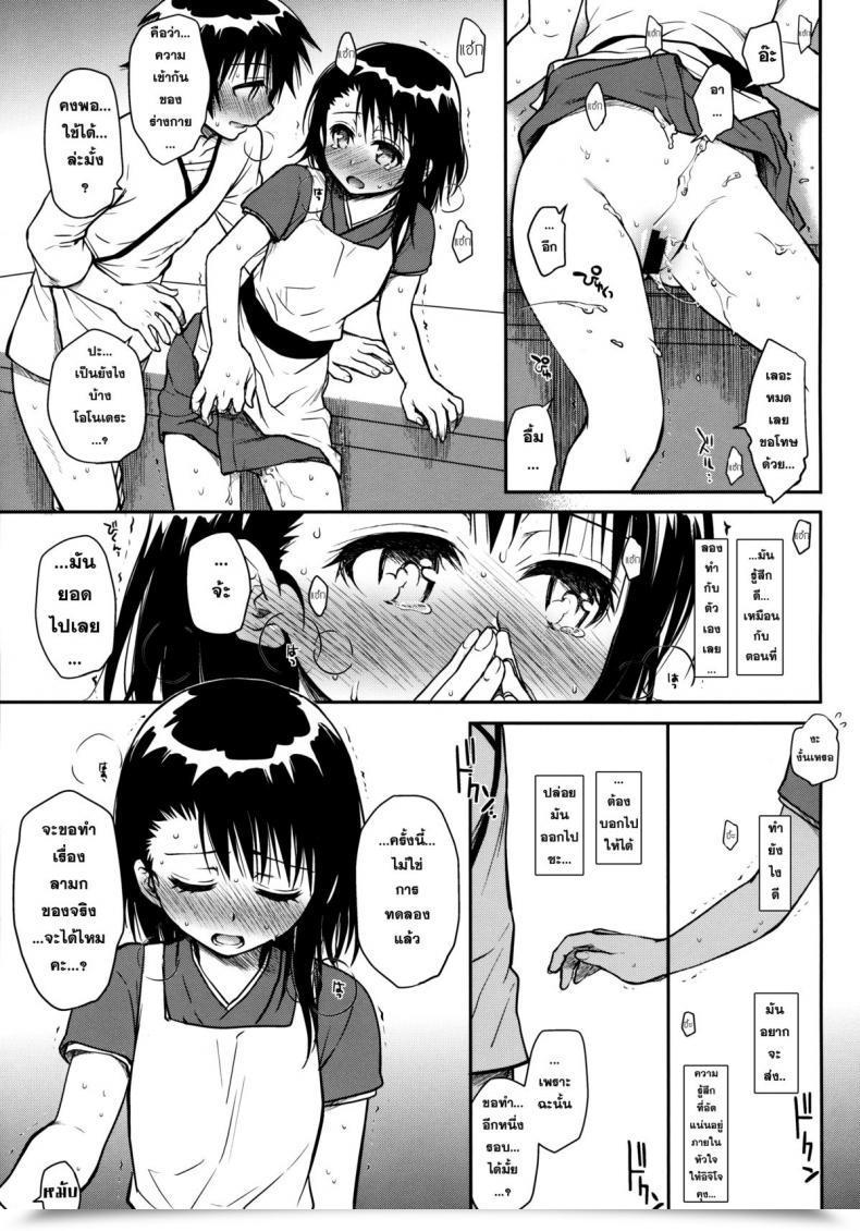 Doujin Takumi Na Muchi Takumi Na Muchi Kyou Mo Onodera-San Nisekoi โดจินแปลไทย 33