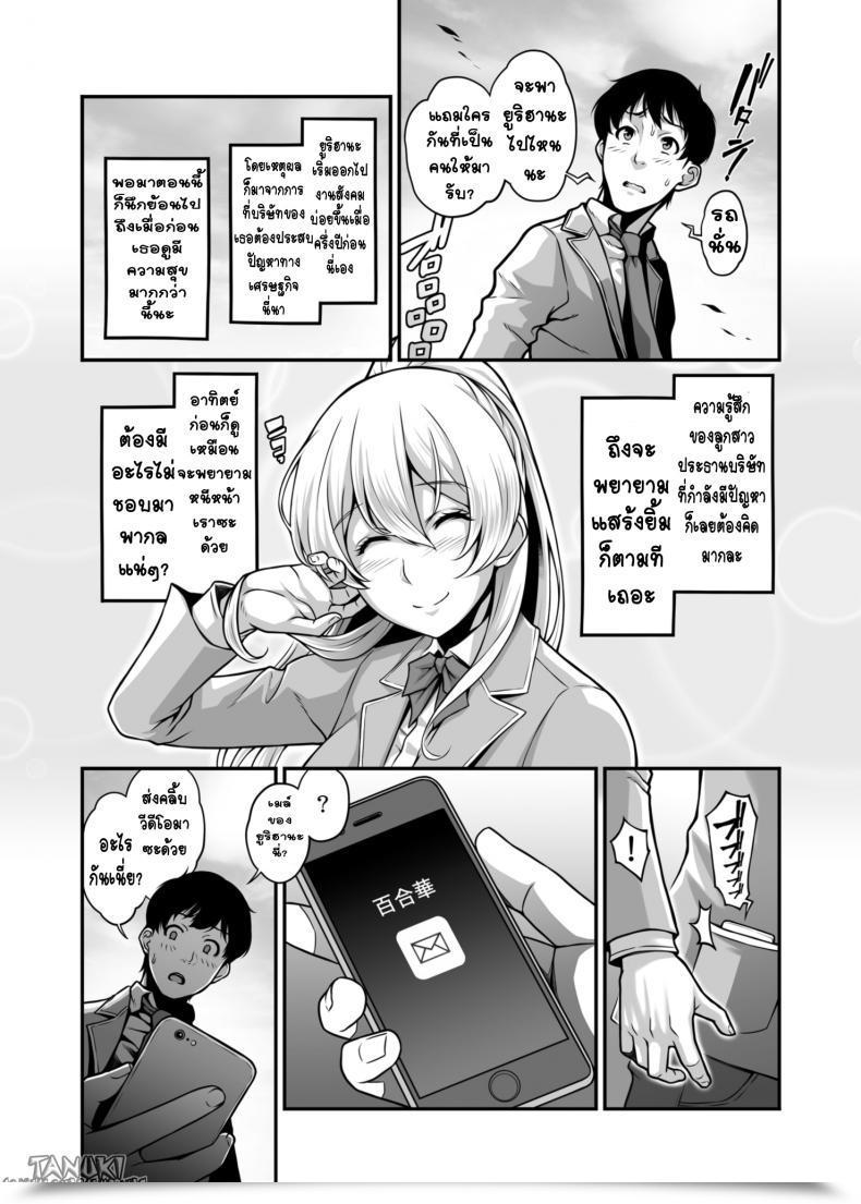 Doujin Butagoya Kemigawa Daraku Reijou Hakoiri Ojou-Sama Netorare Choukyou Kiroku โดจินแปลไทย 7