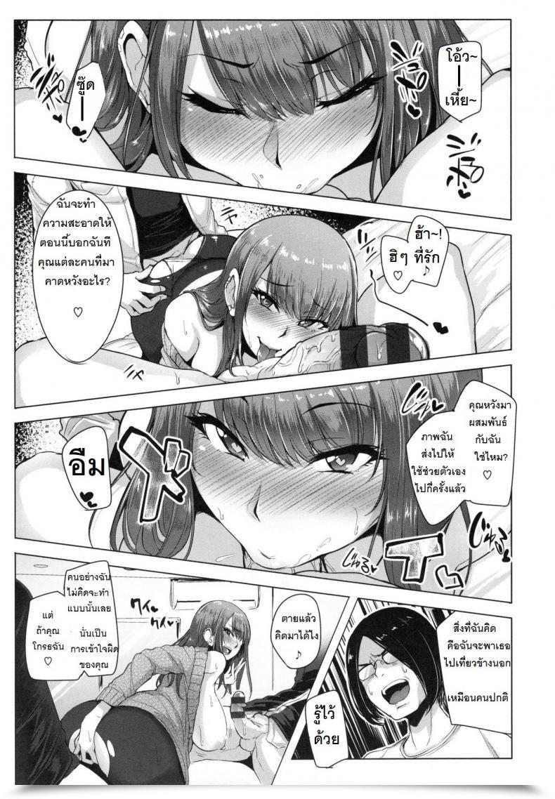 Doujin Sian Shamette Tsutte โดจินแปลไทย 13