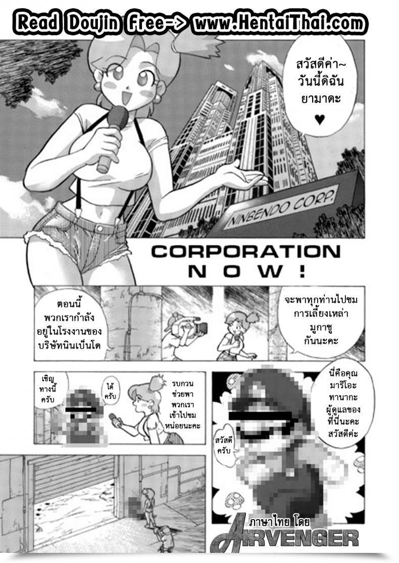 Doujin U-Ho Kigyou Naui! Hare Tokidoki Buta Tokyo Pig, Pokémon โดจินแปลไทย 59