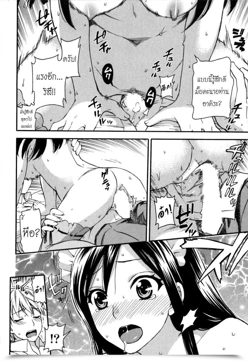 Doujin Kuon Michiyoshi Ritsu And Akira'S Lesson In Management โดจินแปลไทย 23
