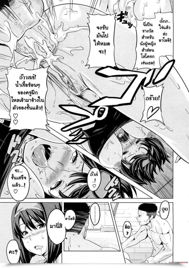 Doujin Takeda Hiromitsu Doppler Lesson โดจินแปลไทย 37