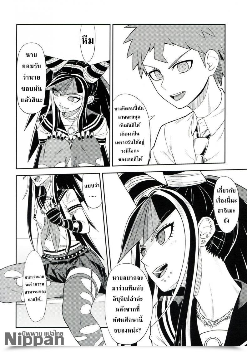 Doujin Gakuen Trial 5 Niji Wo Machinagara Biwa Kanjou Oklahoma Mixer 3 | 环状 Oklahoma Mixer 3 Tremendous Danganronpa 2 โดจินแปลไทย 15