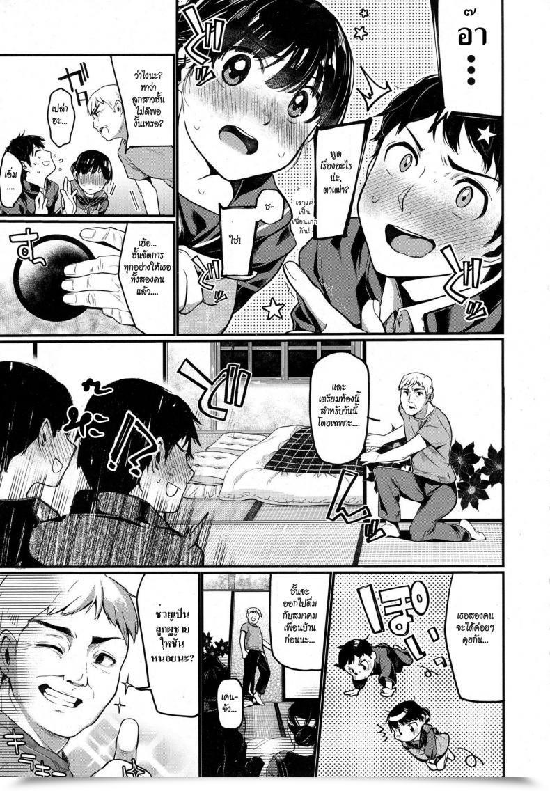Doujin Tarazoo Yaoya Komachi | The Greengrocer Magnificence Comedian Koh 2016-09 โดจินแปลไทย 5