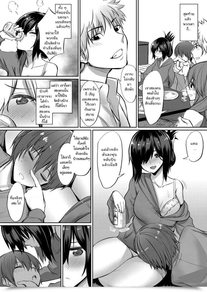 Doujin Yasu Horoyoi 3P Intercourse Lesson ~Yuujin Couple Koi No Tehodoki~ | Tipsy Threesome Intercourse Lesson ~Romance Coaching With A Pleasant Couple~ Comedian Grape Vol. 53 โดจินแปลไทย 5