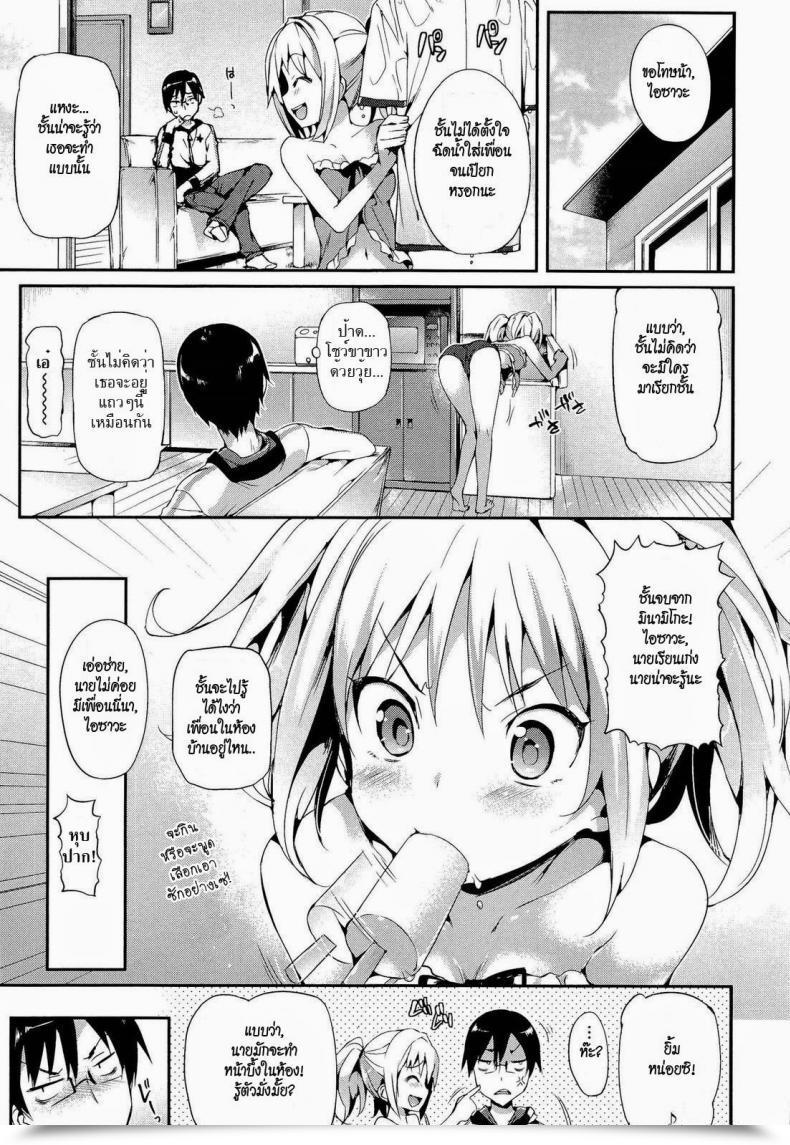 Doujin Hisasi Natsu No Mukou Ni โดจินแปลไทย 5