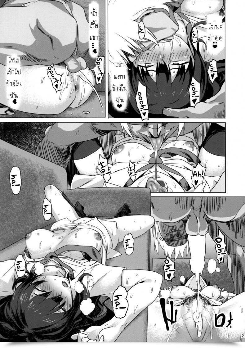 Doujin C88 Pianiishimo Pija Oneoneone The E-Mail Protected Cinderella Ladies โดจินแปลไทย 39