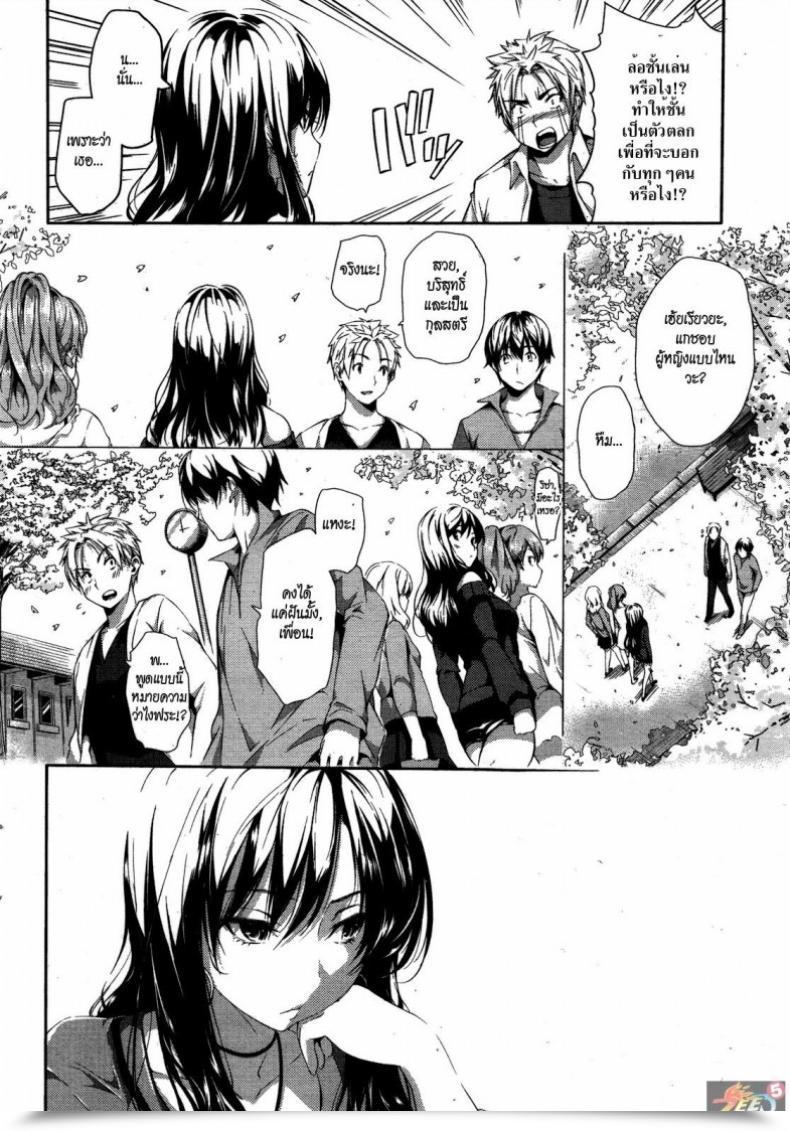 Doujin Tosh Reversible โดจินแปลไทย 11