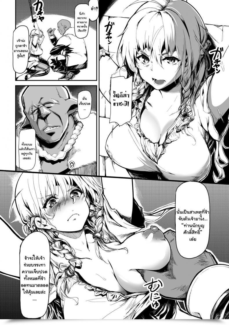 Doujin Kapo Seijo No Kyuusai | The Holy Virgin’S Salvation Seigi No Heroine Kangoku File Vol. 1 โดจินแปลไทย 7
