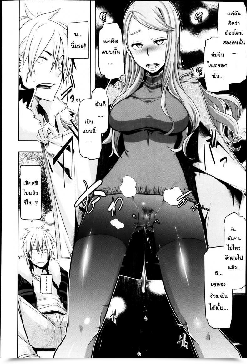 Doujin Shindol This Ojou-Sama'S In Hassle! I'Ve Obtained To Do One Thing โดจินแปลไทย 35