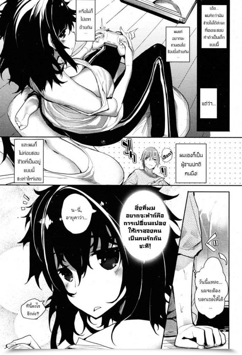 Doujin Mutsutake Haijin-Kei Kanojo | Recreation Addict Girlfriend Comedian Hotmilk 2010-12 โดจินแปลไทย 5
