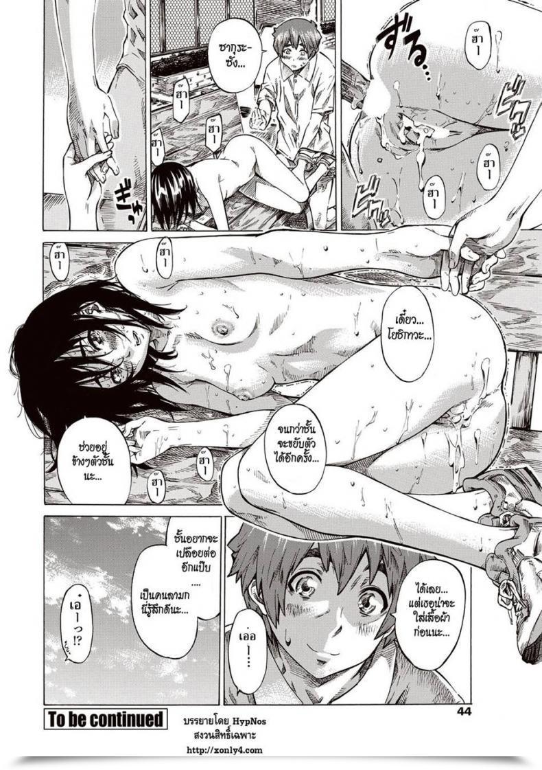 Doujin Maruta Boku To Kanojo No Hikakuteki Naisho No Nichijou โดจินแปลไทย 39