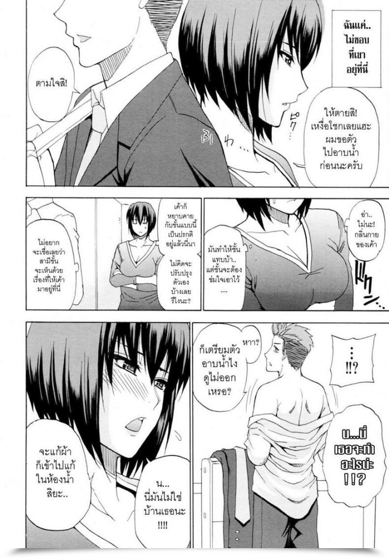 Doujin Shunjyo Shusuke Kaori’S Secret โดจินแปลไทย 7