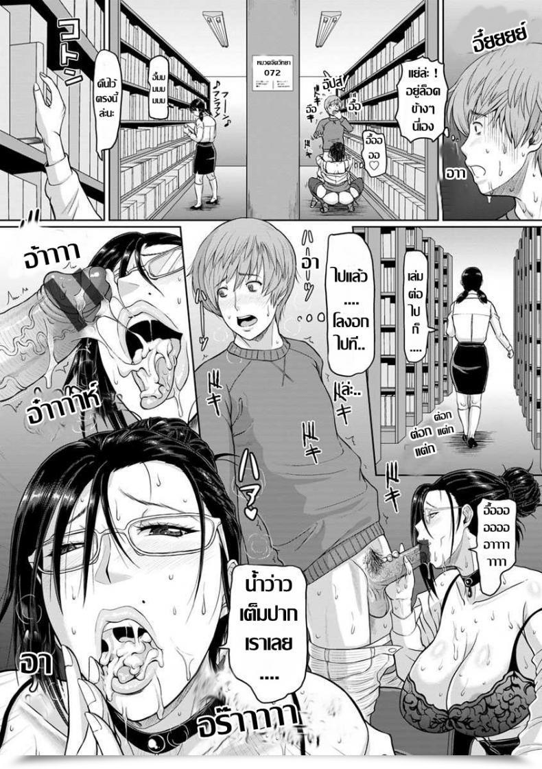 Doujin Ice Toshokan No Jukuchijo Mesu-Shiru Shibori Nama! โดจินแปลไทย 17